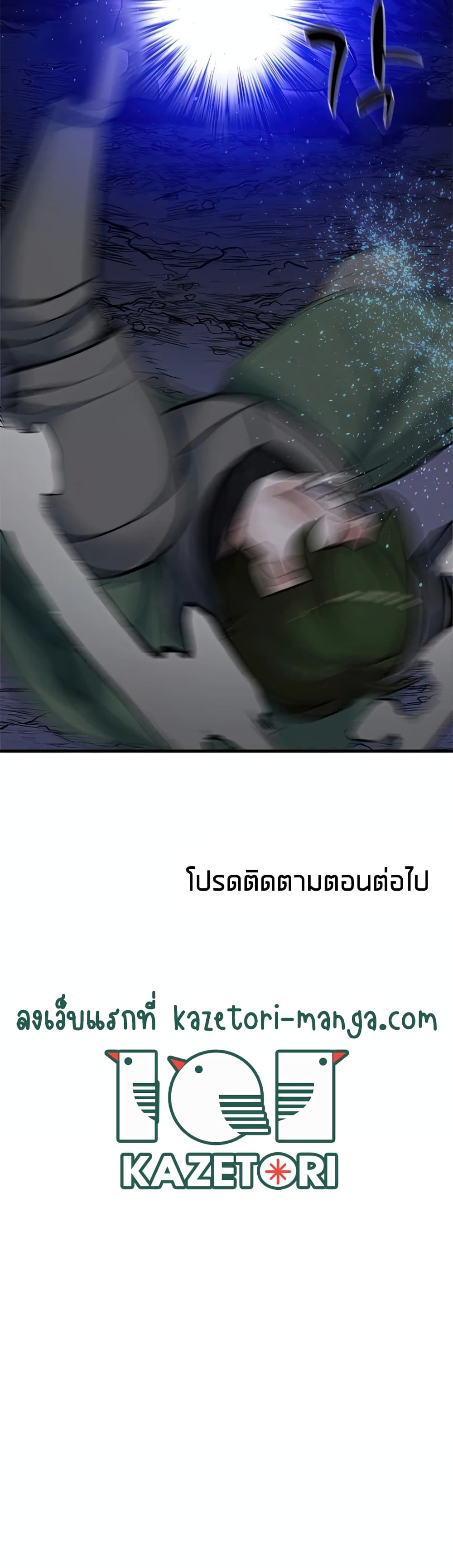 The Tutorial is Too Hard ตอนที่ 93 50