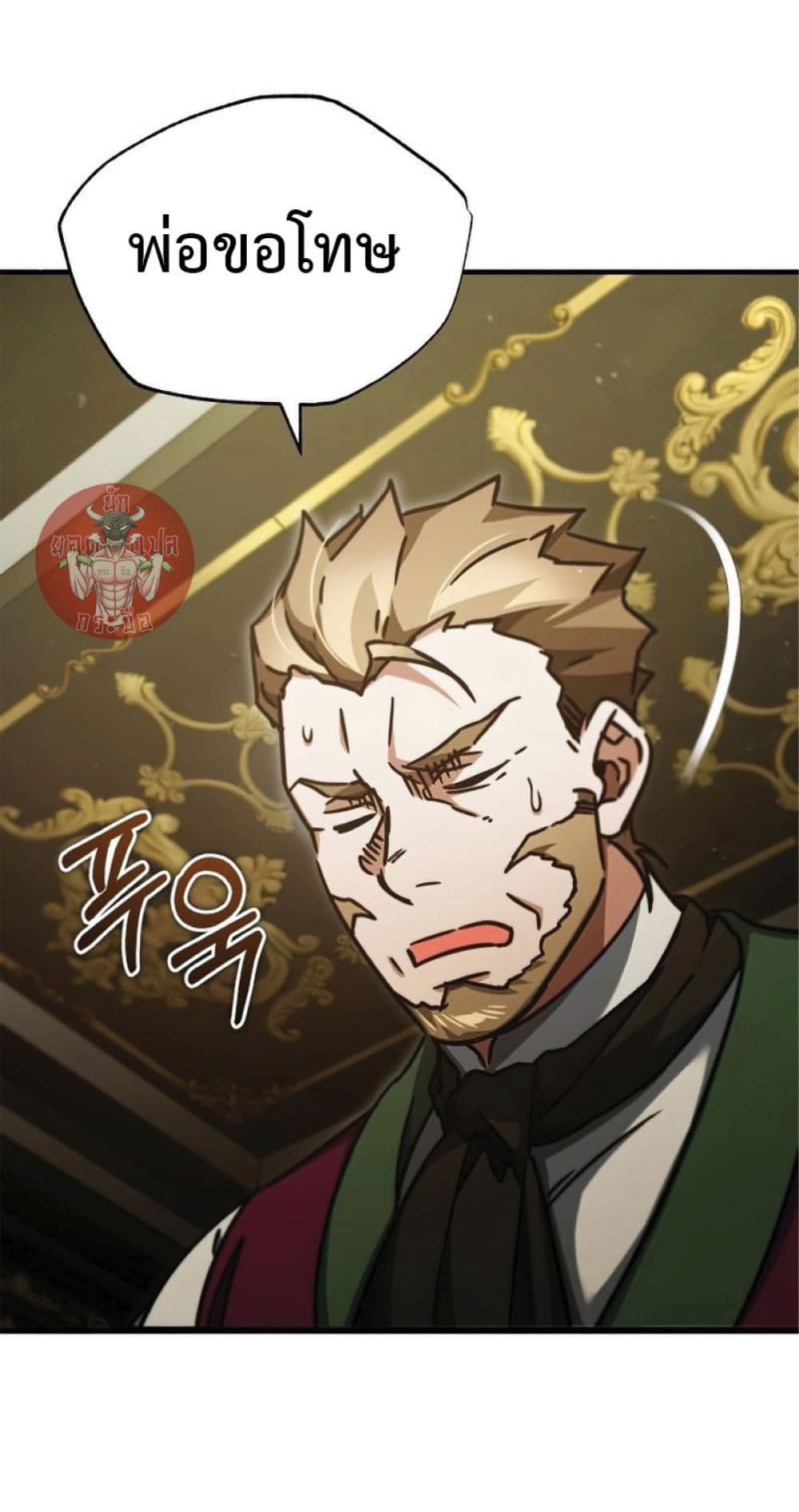 The Heavenly Demon Can’t Live a Normal Life ตอนที่ 40 55