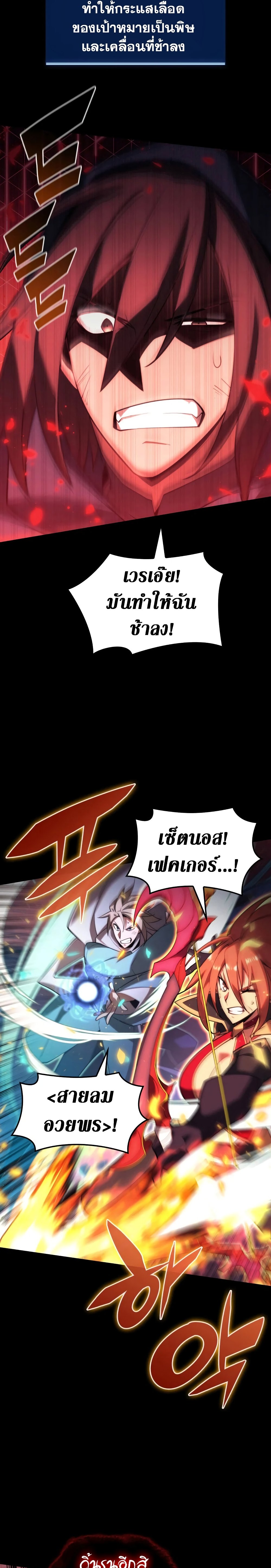 Overgeared (Remake) ตอนที่ 155 12