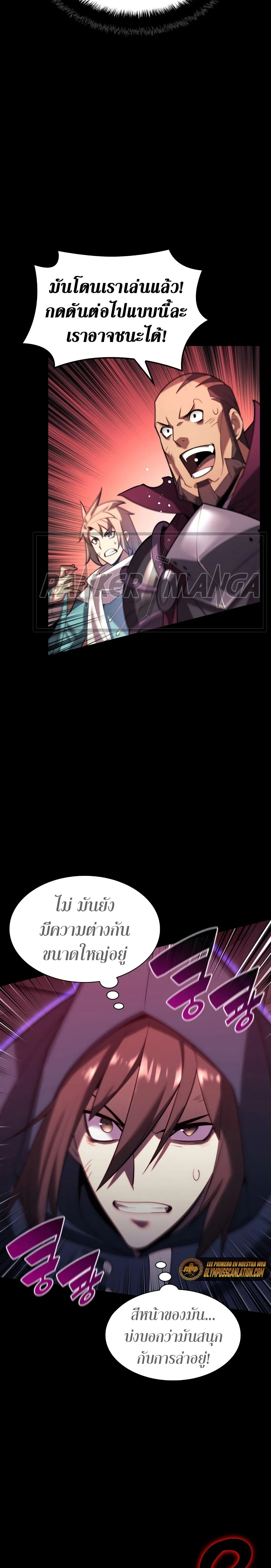 Overgeared (Remake) ตอนที่ 155 9