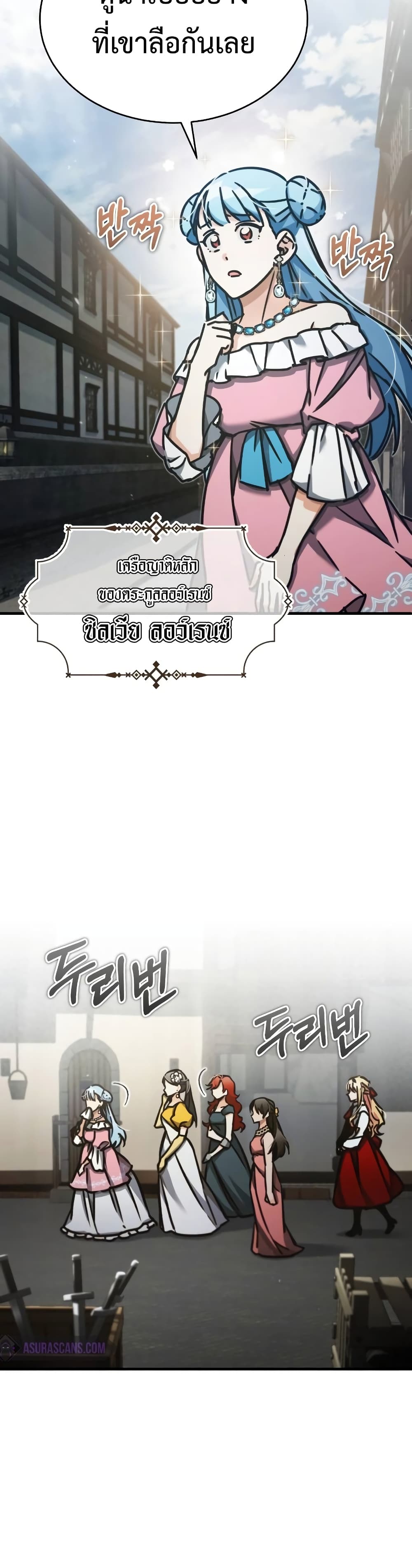 The Heavenly Demon Can’t Live a Normal Life ตอนที่ 43 4