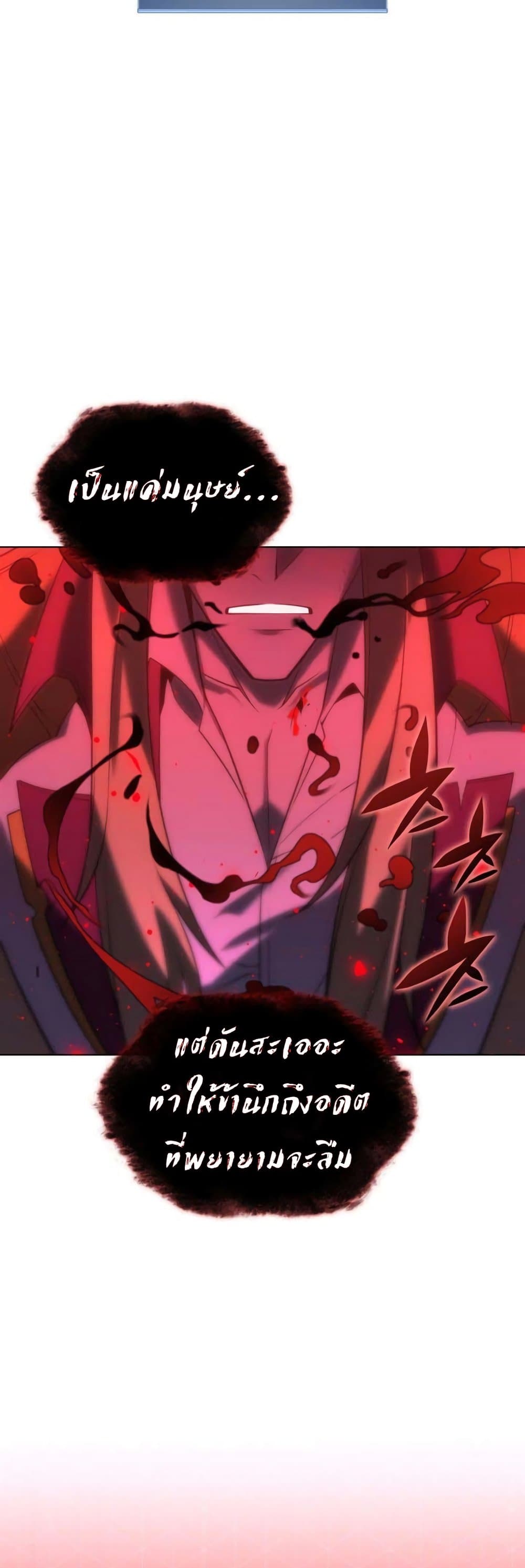 Overgeared (Remake) ตอนที่ 157 77