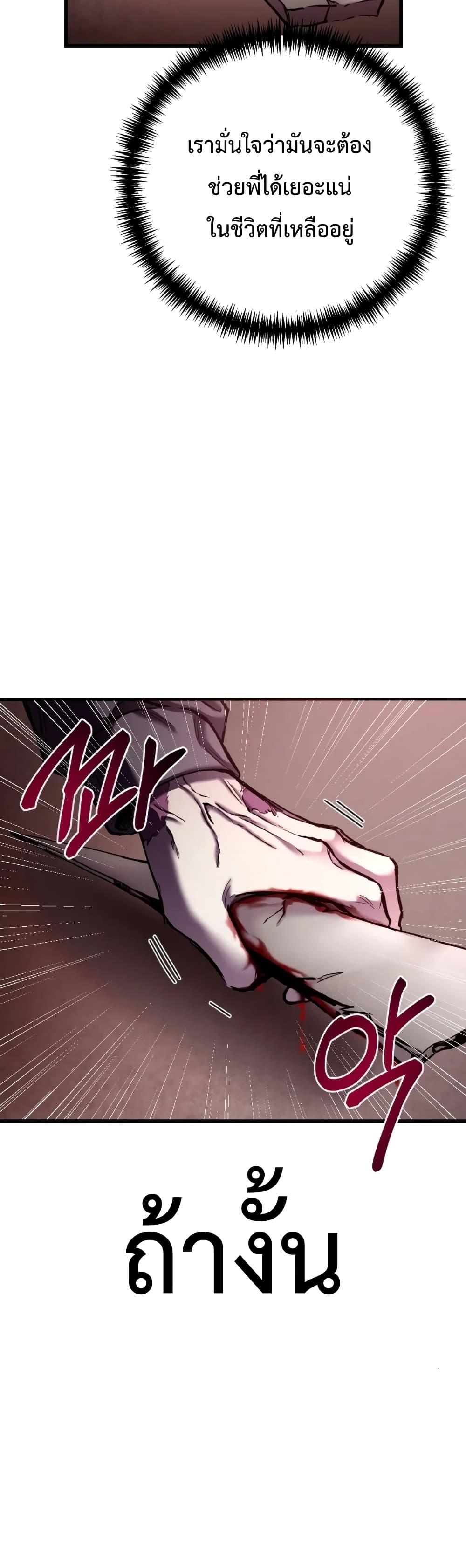 Poison-Eating Healer ตอนที่ 1 72