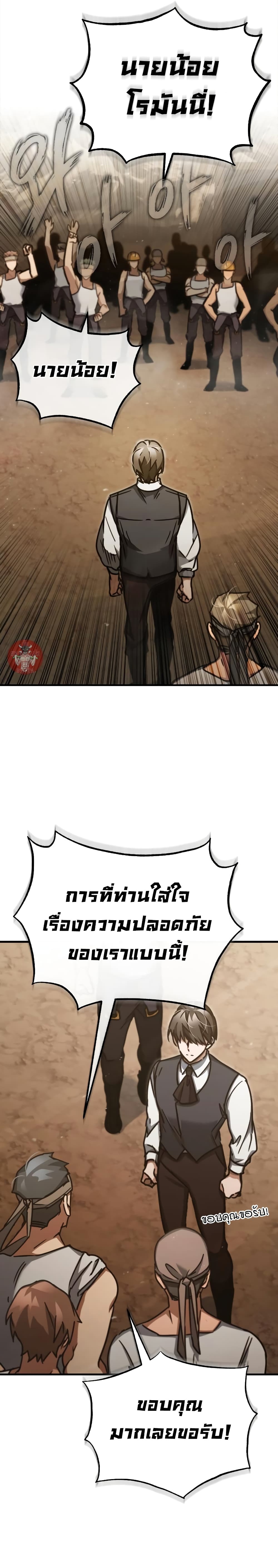 The Heavenly Demon Can’t Live a Normal Life ตอนที่ 46 41