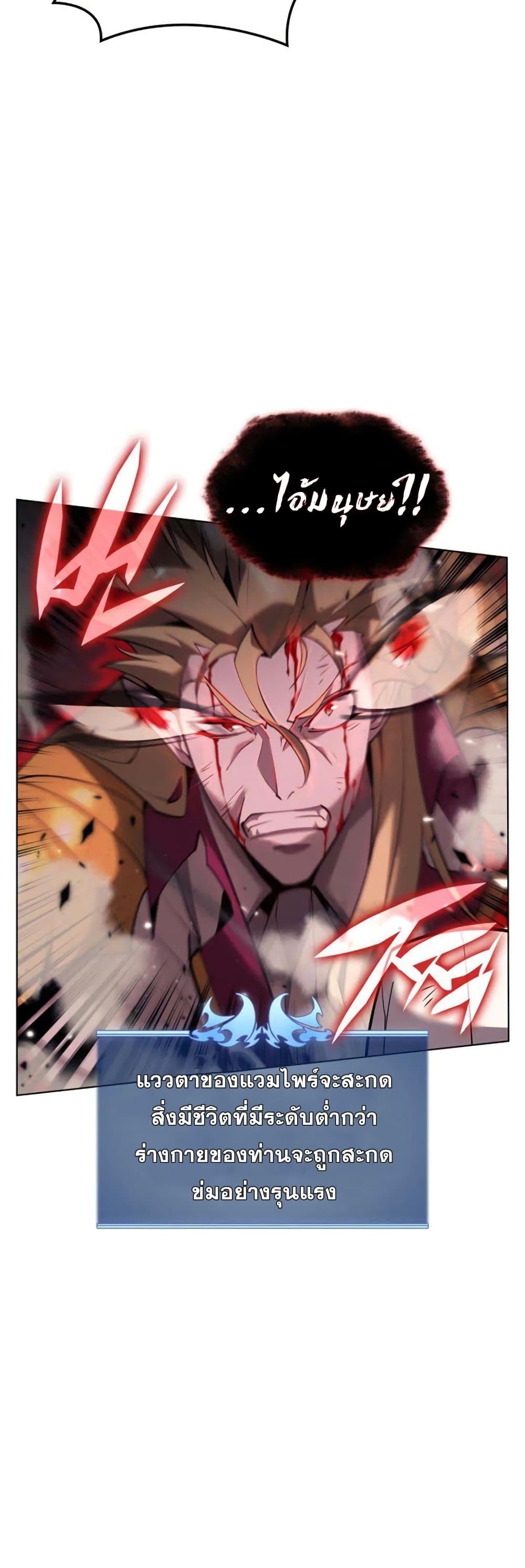 Overgeared (Remake) ตอนที่ 157 19