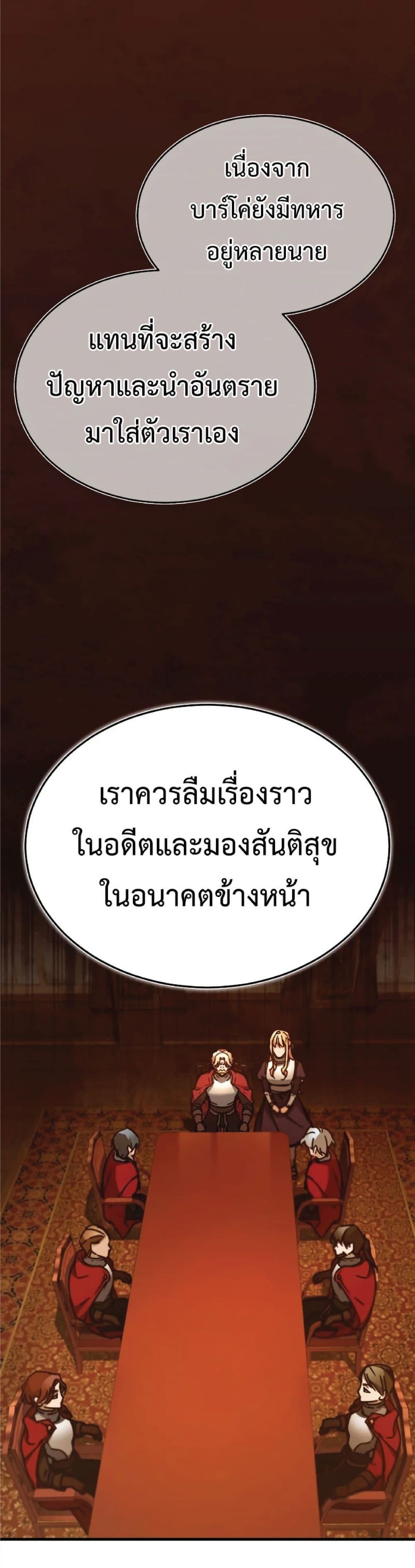 The Heavenly Demon Can’t Live a Normal Life ตอนที่ 35 41