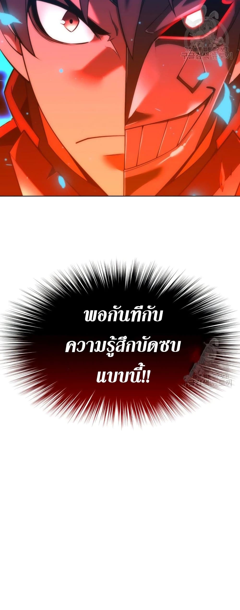 Overgeared (Remake) ตอนที่ 156 27