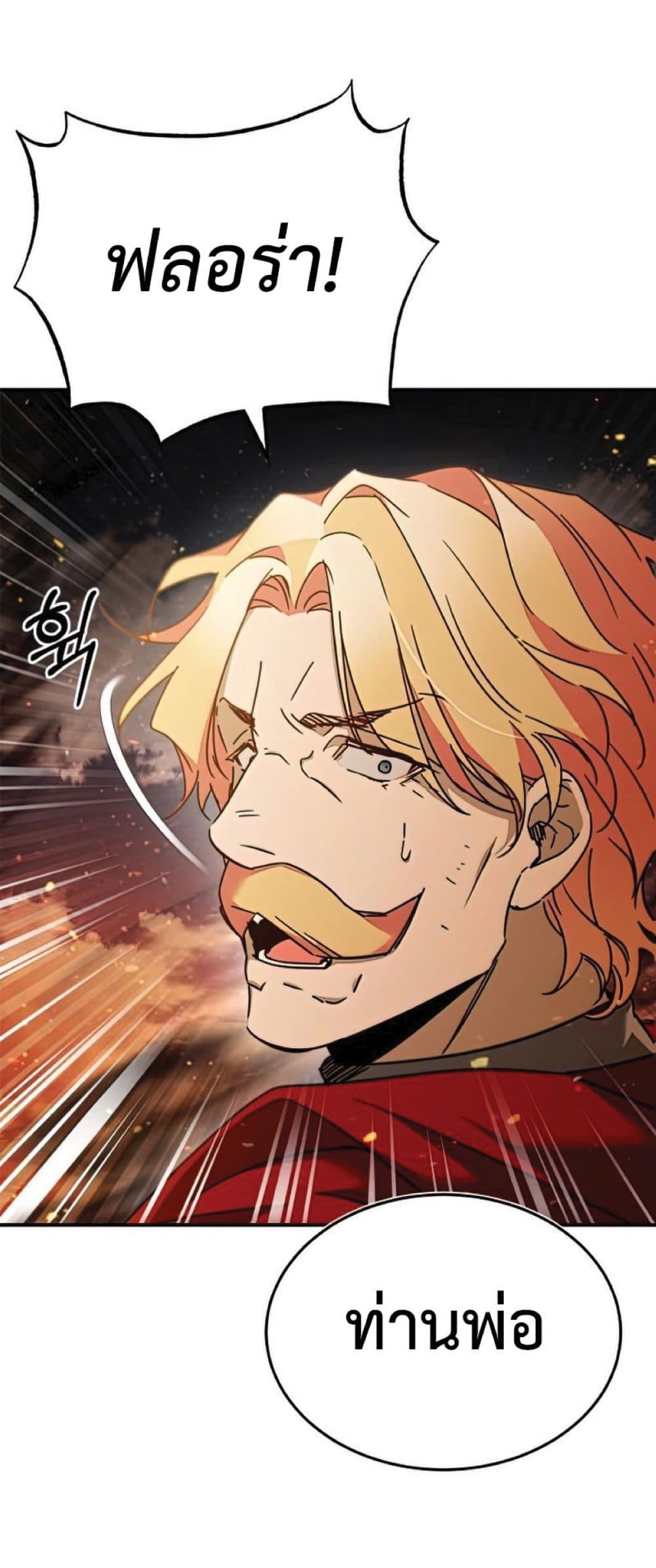 The Heavenly Demon Can’t Live a Normal Life ตอนที่ 33 35