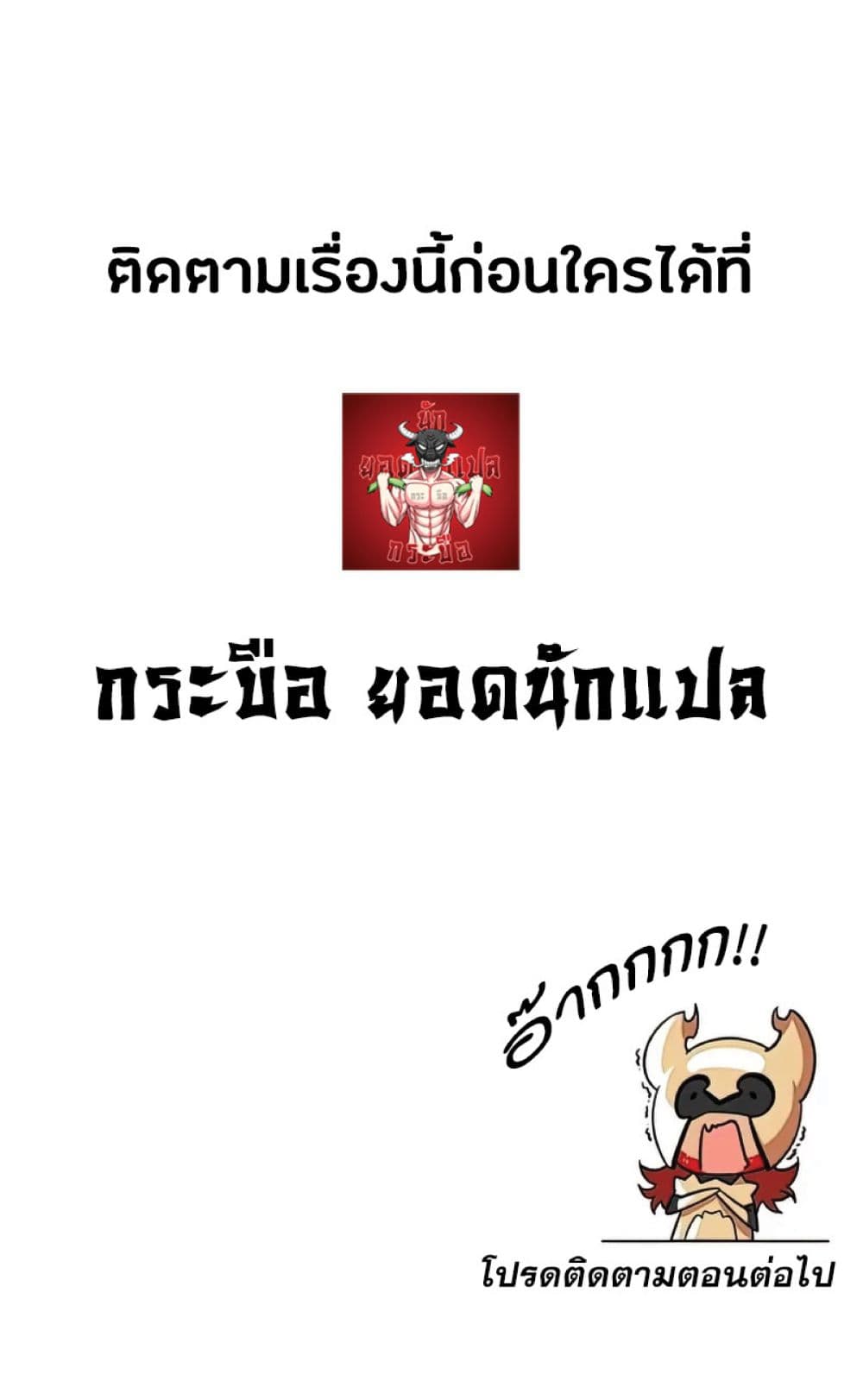 The Heavenly Demon Can’t Live a Normal Life ตอนที่ 34 65