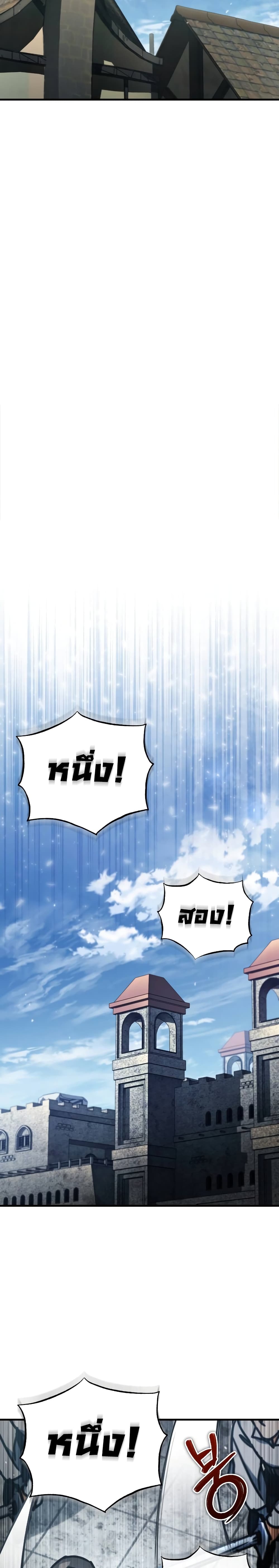The Heavenly Demon Can’t Live a Normal Life ตอนที่ 43 27