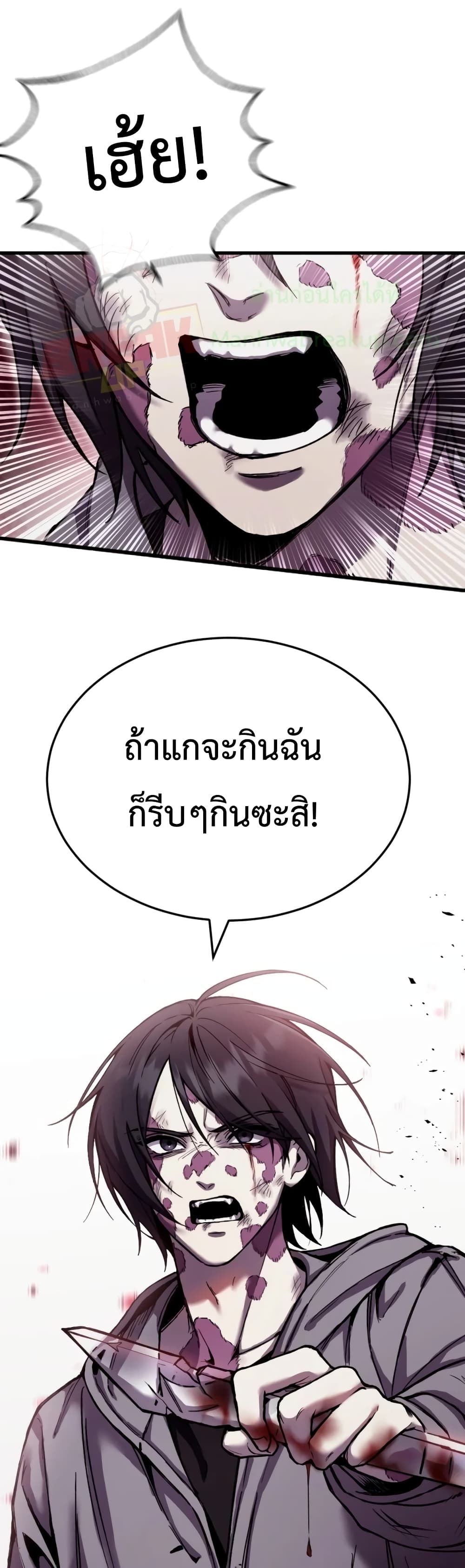 Poison-Eating Healer ตอนที่ 1 73