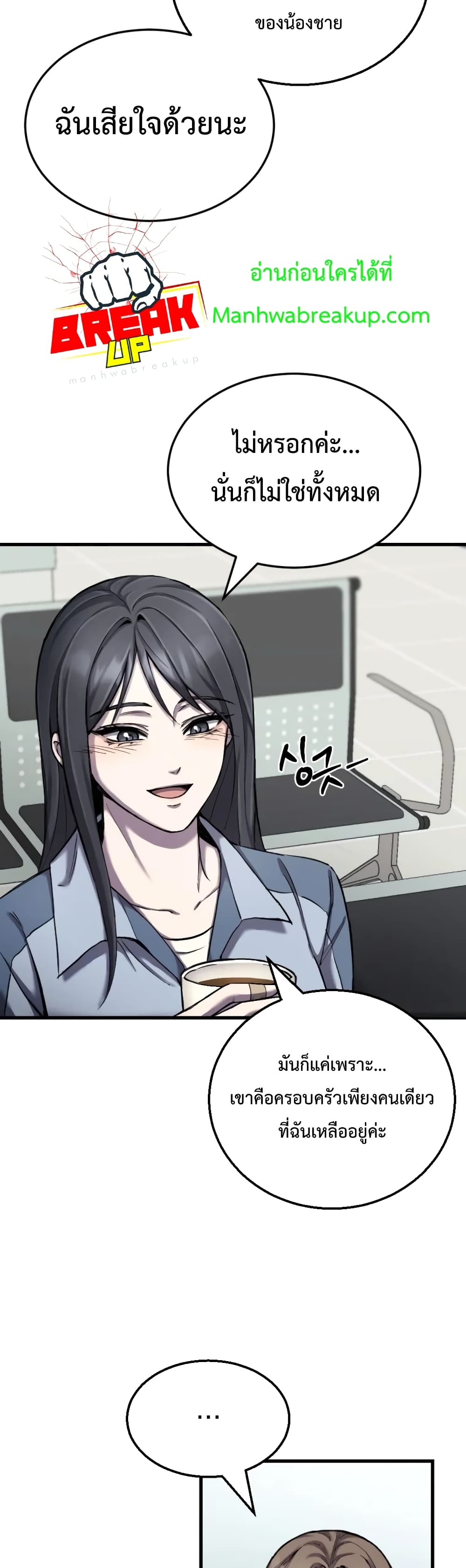 Poison-Eating Healer ตอนที่ 1 60