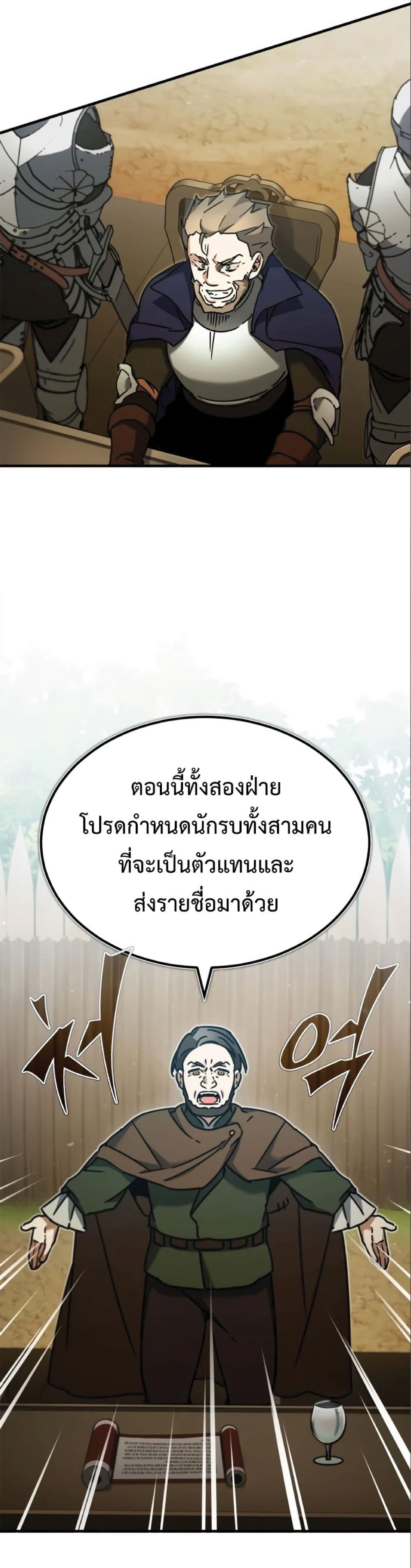 The Heavenly Demon Can’t Live a Normal Life ตอนที่ 36 28