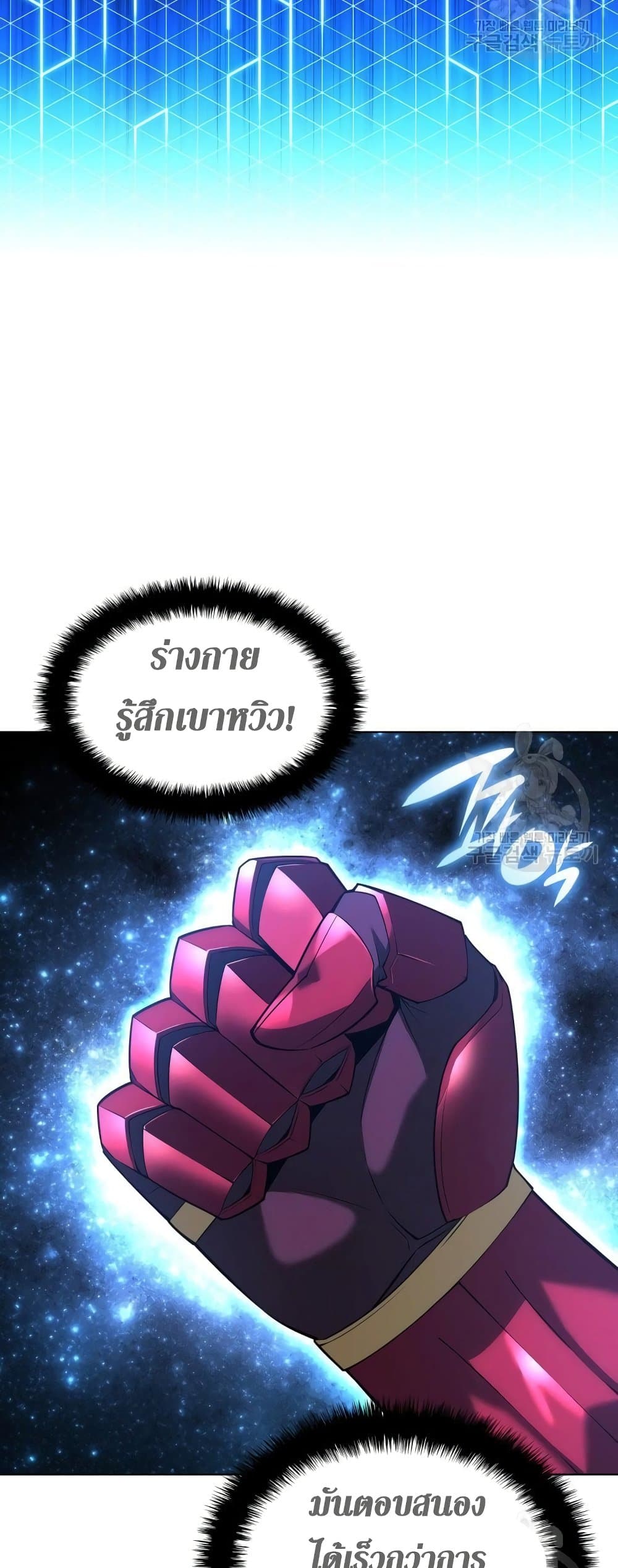 Overgeared (Remake) ตอนที่ 156 58