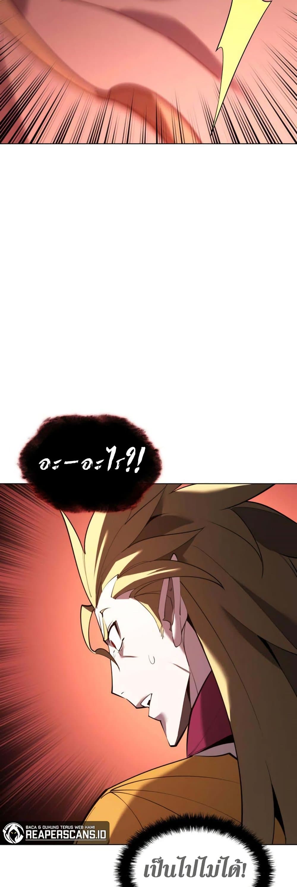 Overgeared (Remake) ตอนที่ 157 10