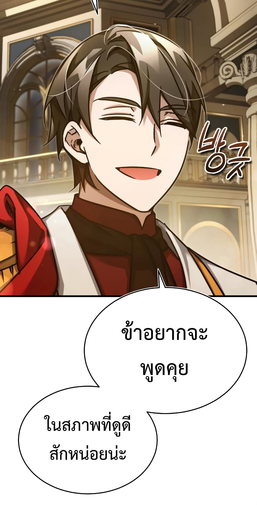 The Heavenly Demon Can’t Live a Normal Life ตอนที่ 44 5