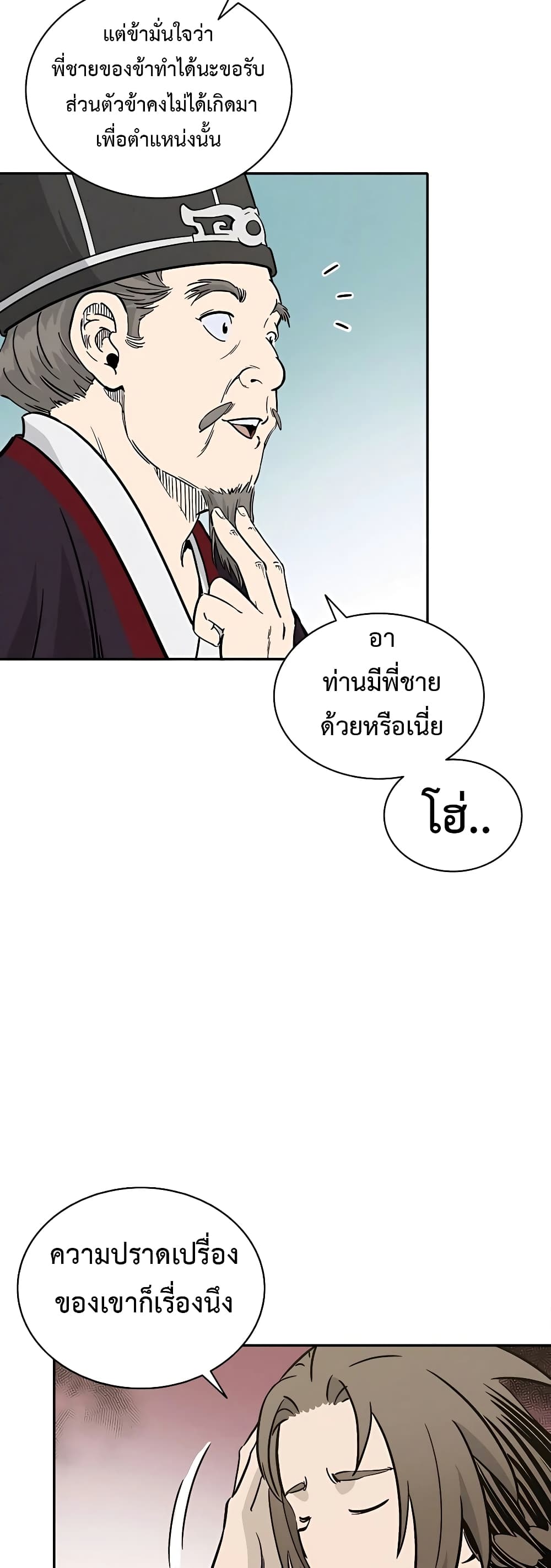I Reincarnated as a Legendary Surgeon ตอนที่ 61 42