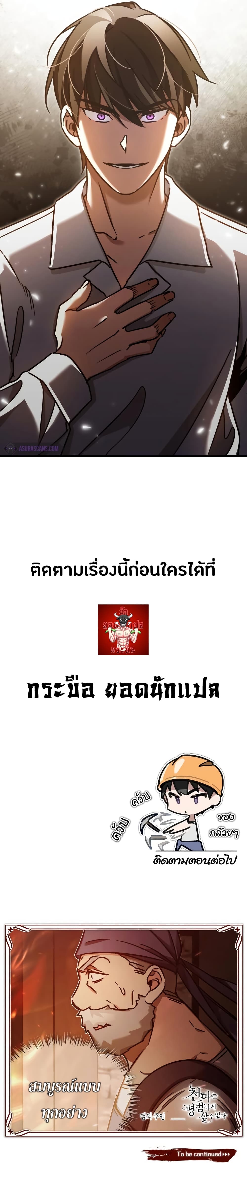 The Heavenly Demon Can’t Live a Normal Life ตอนที่ 47 44