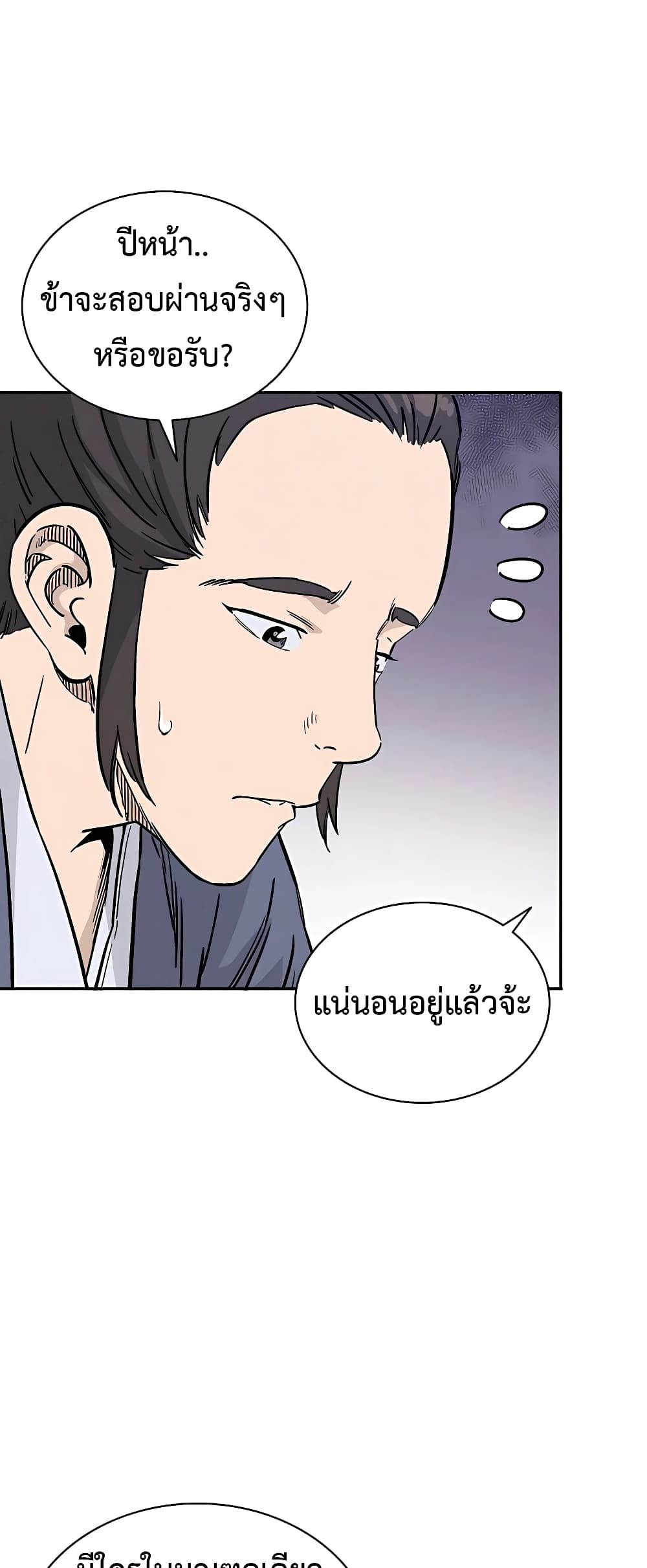 I Reincarnated as a Legendary Surgeon ตอนที่ 58 22