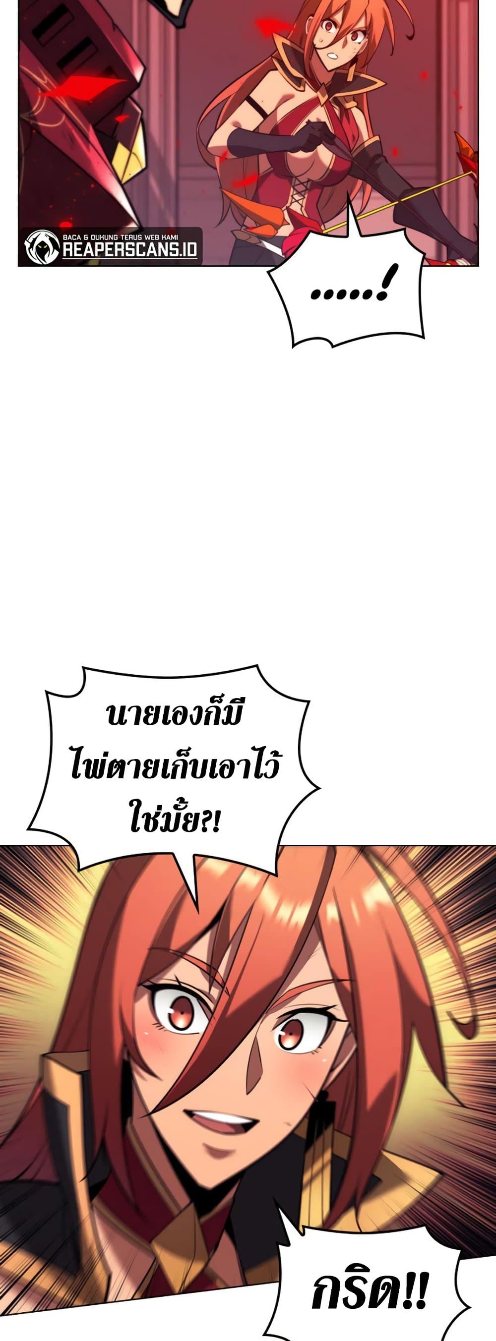 Overgeared (Remake) ตอนที่ 158 11