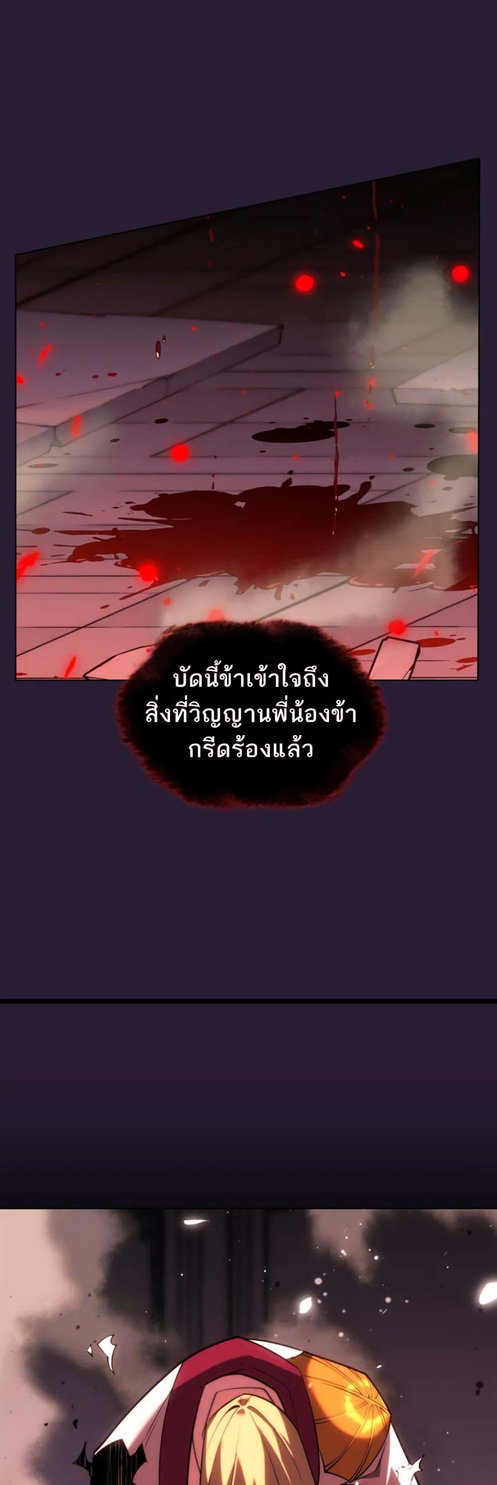 Overgeared (Remake) ตอนที่ 157 64