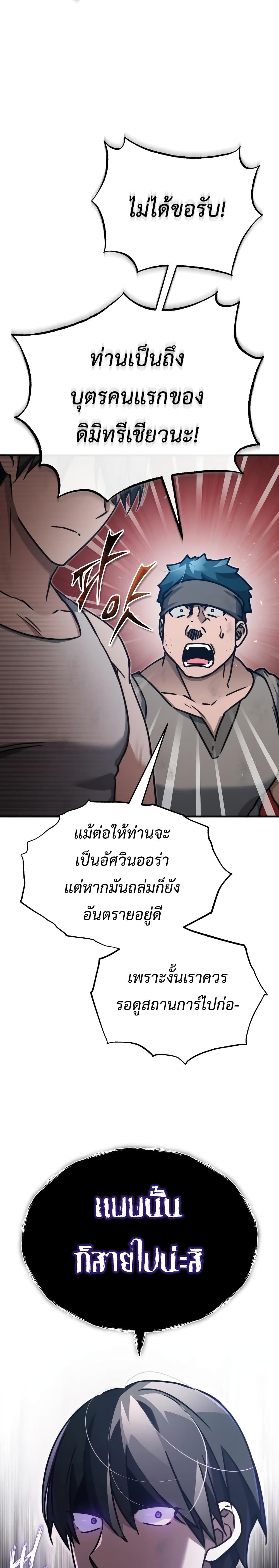 The Heavenly Demon Can’t Live a Normal Life ตอนที่ 45 36