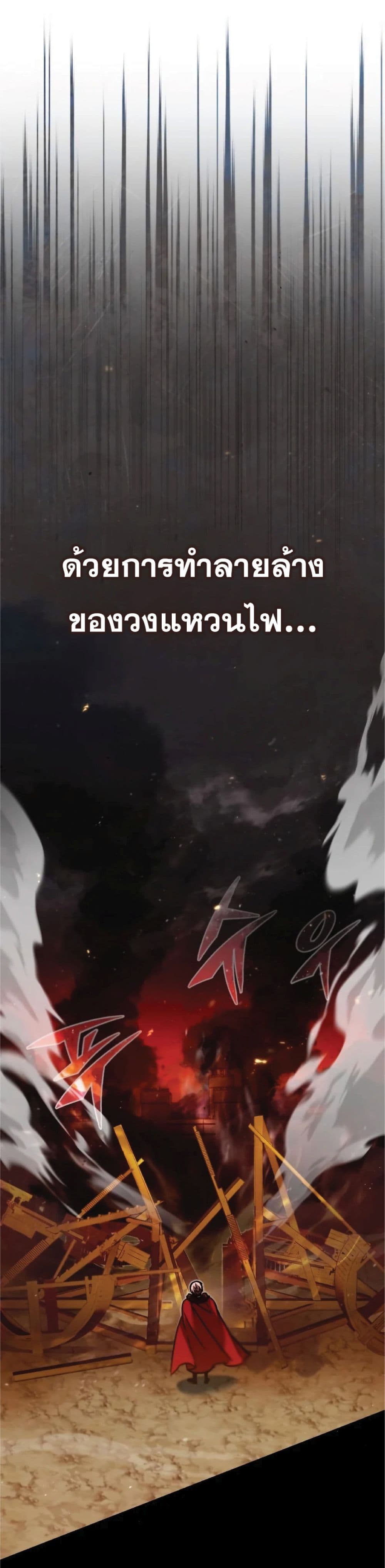 The Heavenly Demon Can’t Live a Normal Life ตอนที่ 35 2