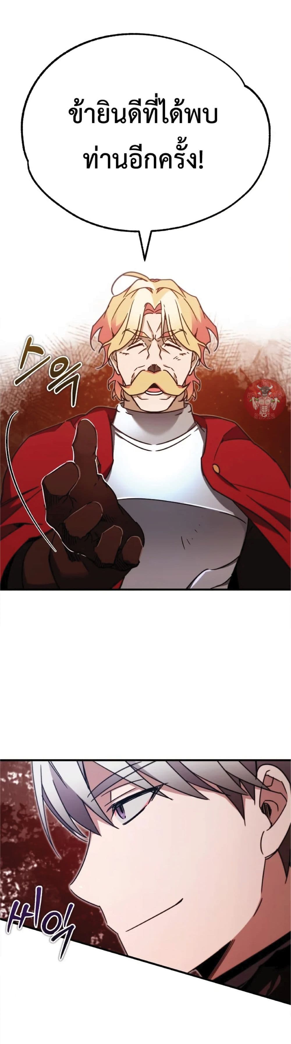 The Heavenly Demon Can’t Live a Normal Life ตอนที่ 35 26