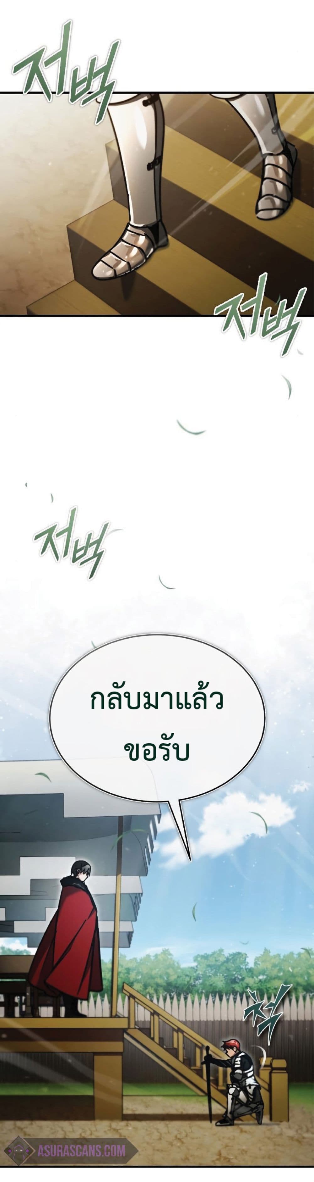 The Heavenly Demon Can’t Live a Normal Life ตอนที่ 39 23