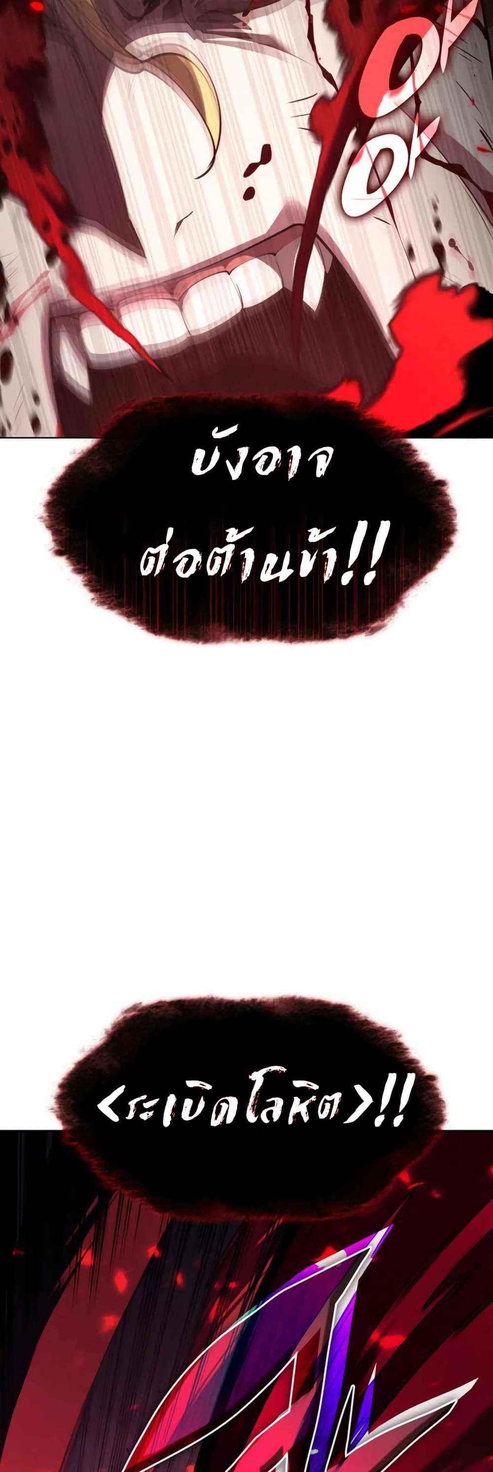 Overgeared (Remake) ตอนที่ 157 24