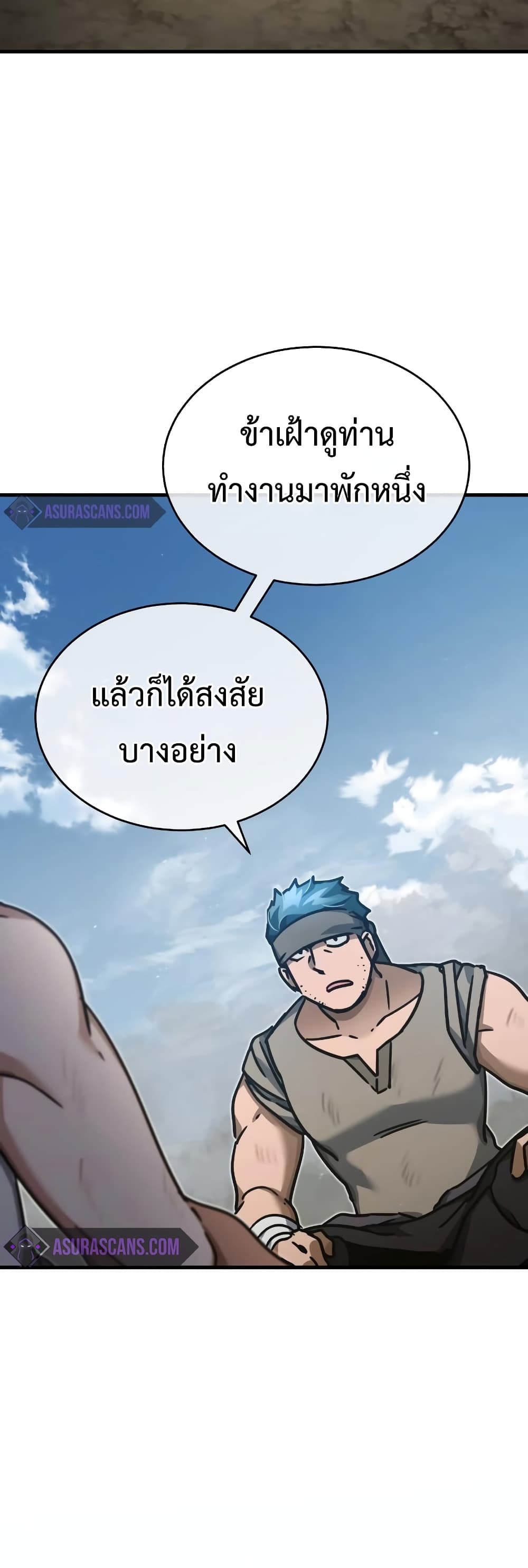 The Heavenly Demon Can’t Live a Normal Life ตอนที่ 45 13