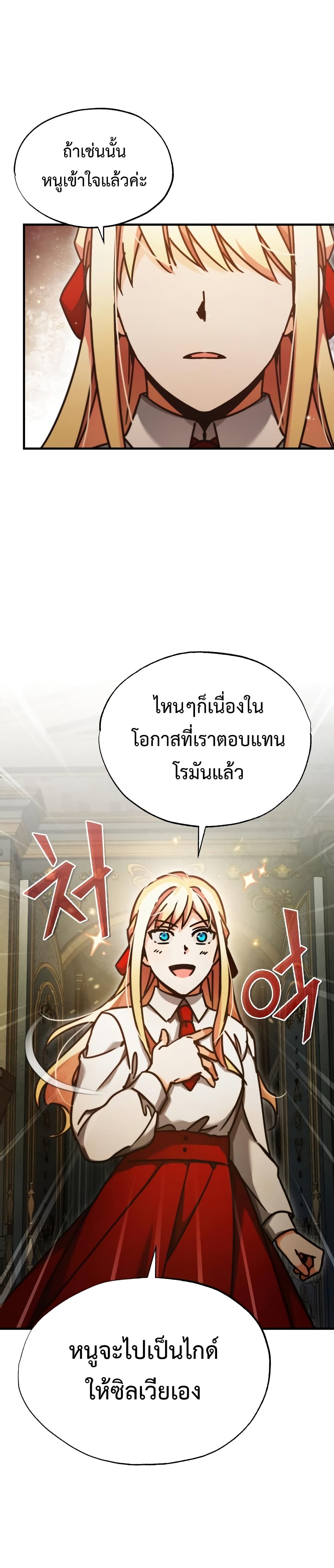The Heavenly Demon Can’t Live a Normal Life ตอนที่ 42 34
