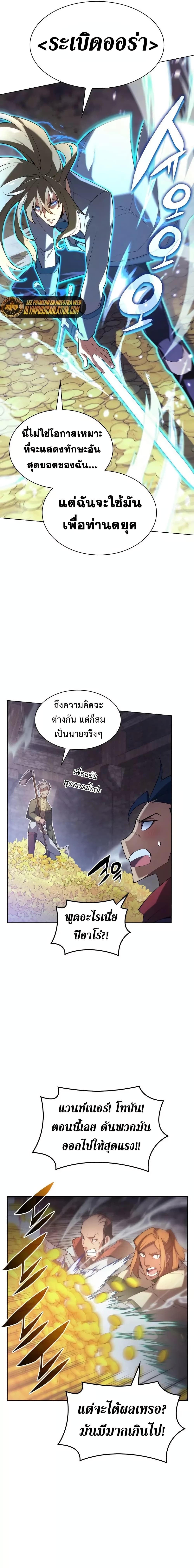 Overgeared (Remake) ตอนที่ 150 6