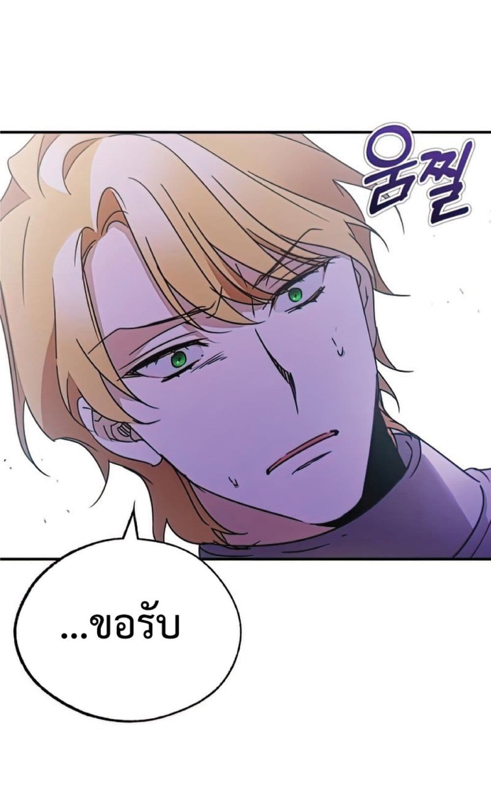 The Heavenly Demon Can’t Live a Normal Life ตอนที่ 33 53