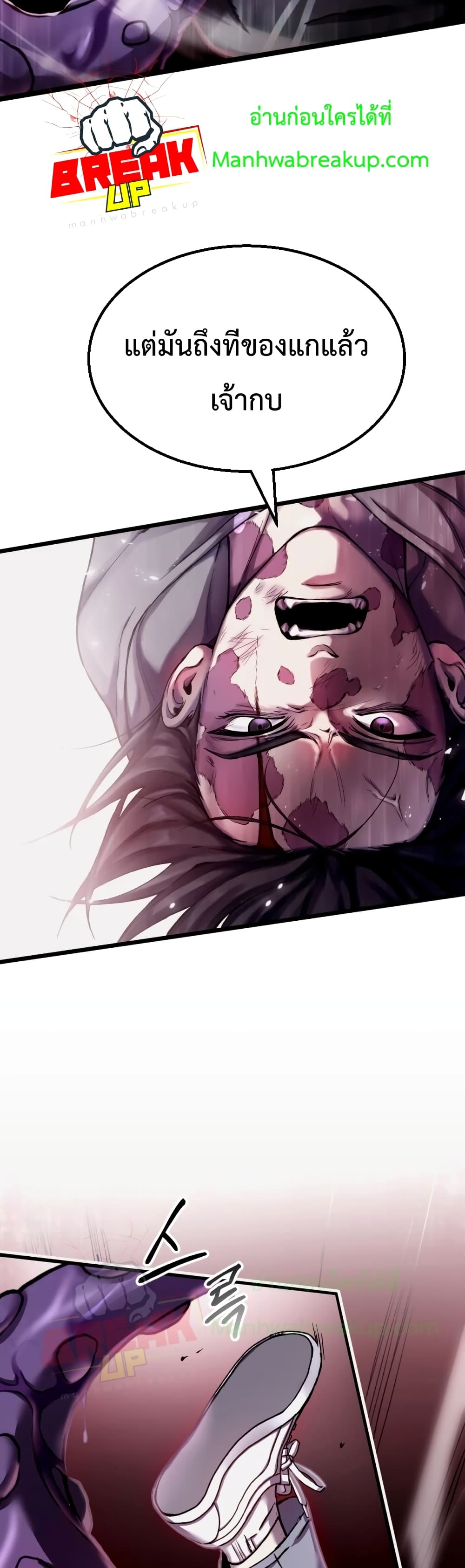 Poison-Eating Healer ตอนที่ 1 79