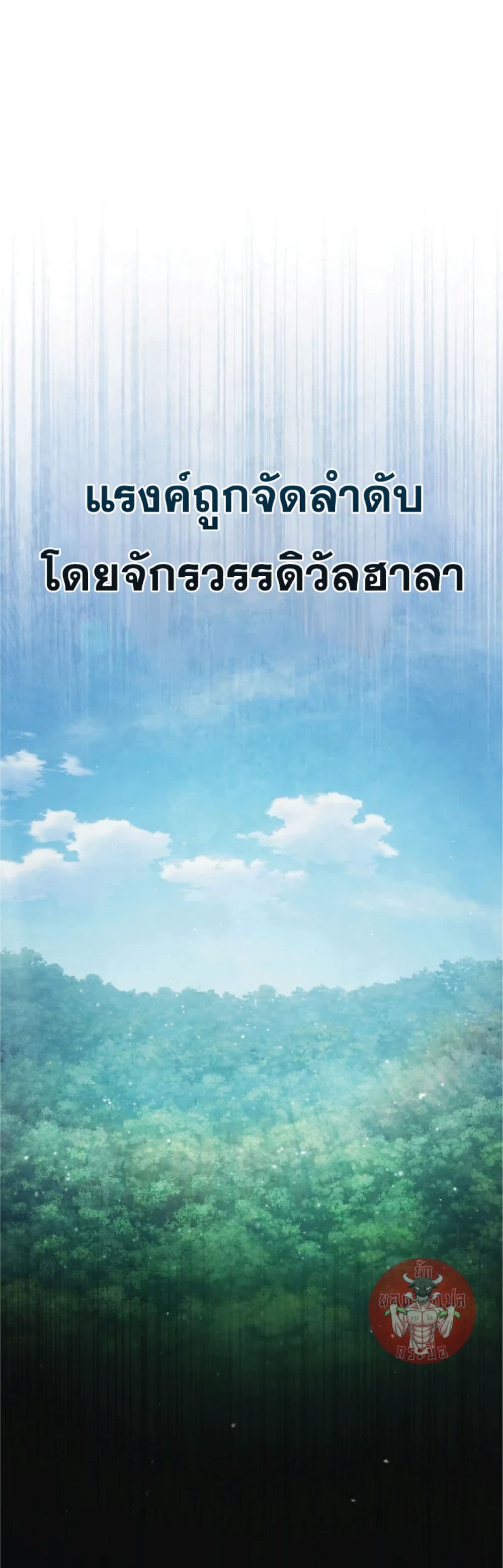 The Heavenly Demon Can’t Live a Normal Life ตอนที่ 37 13