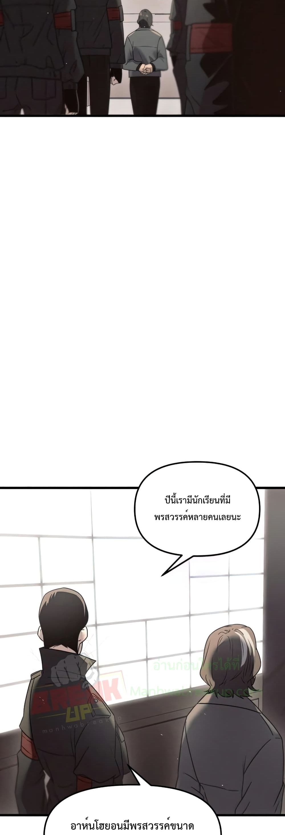 I Obtained a Mythic Item ตอนที่ 24 4