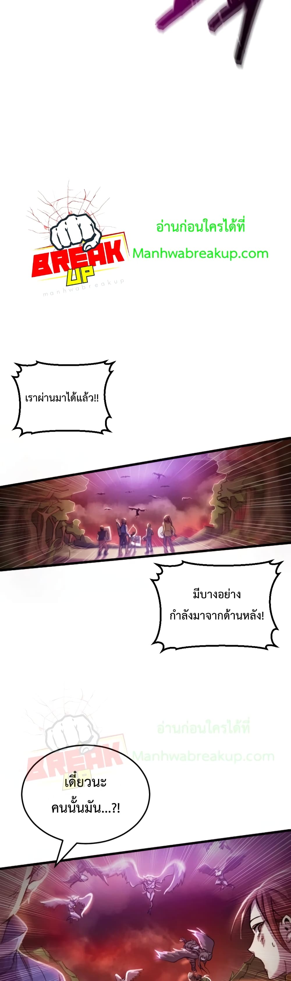 Poison-Eating Healer ตอนที่ 1 12