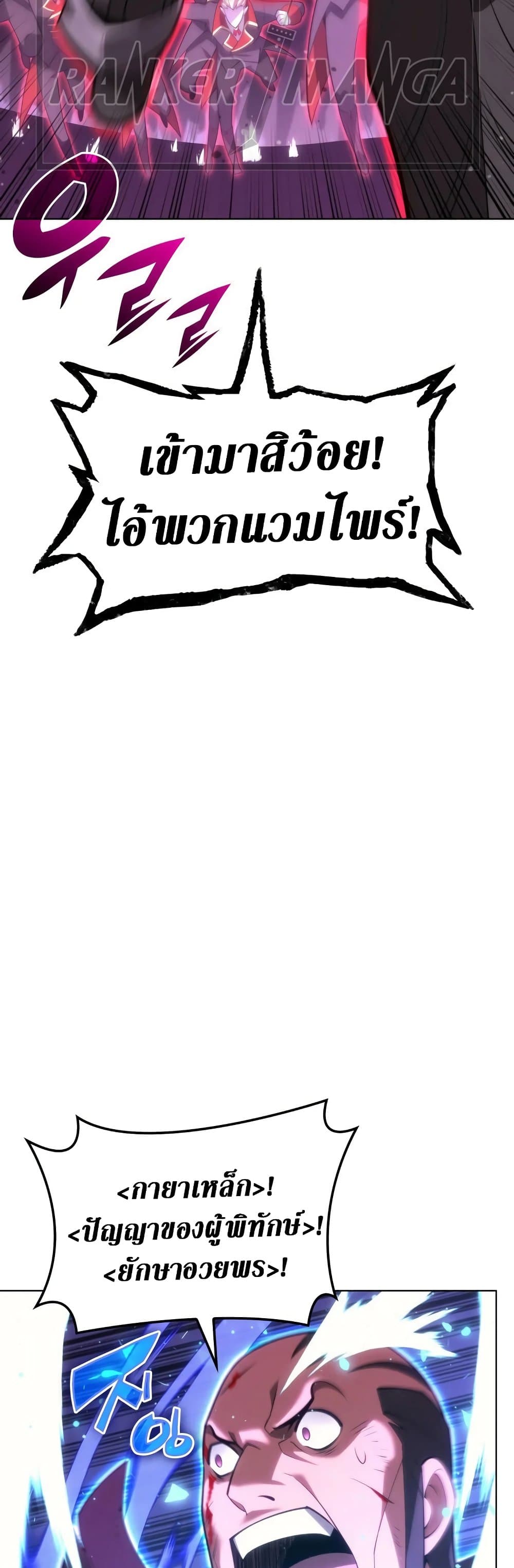 Overgeared (Remake) ตอนที่ 153 13