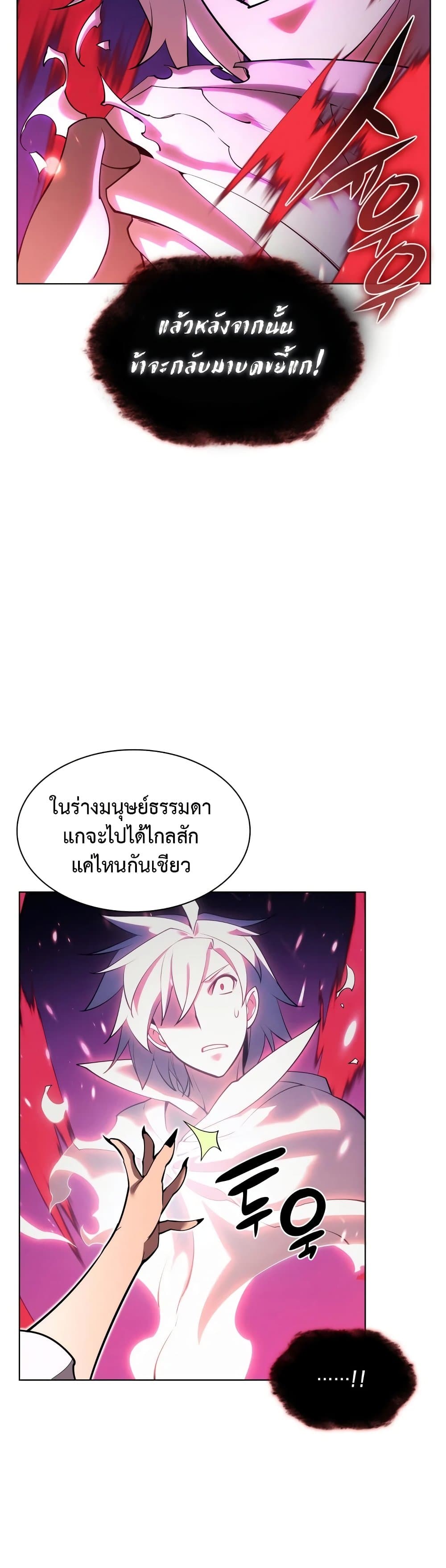 Overgeared (Remake) ตอนที่ 151 52