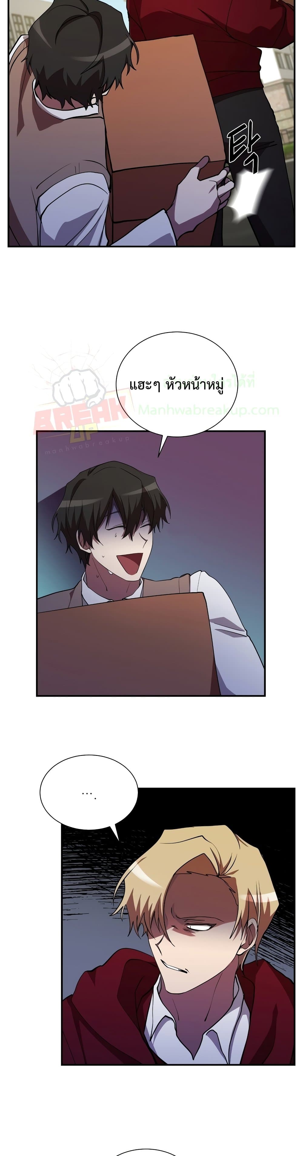 My School Life Pretending To Be a Worthless Person ตอนที่ 29 25
