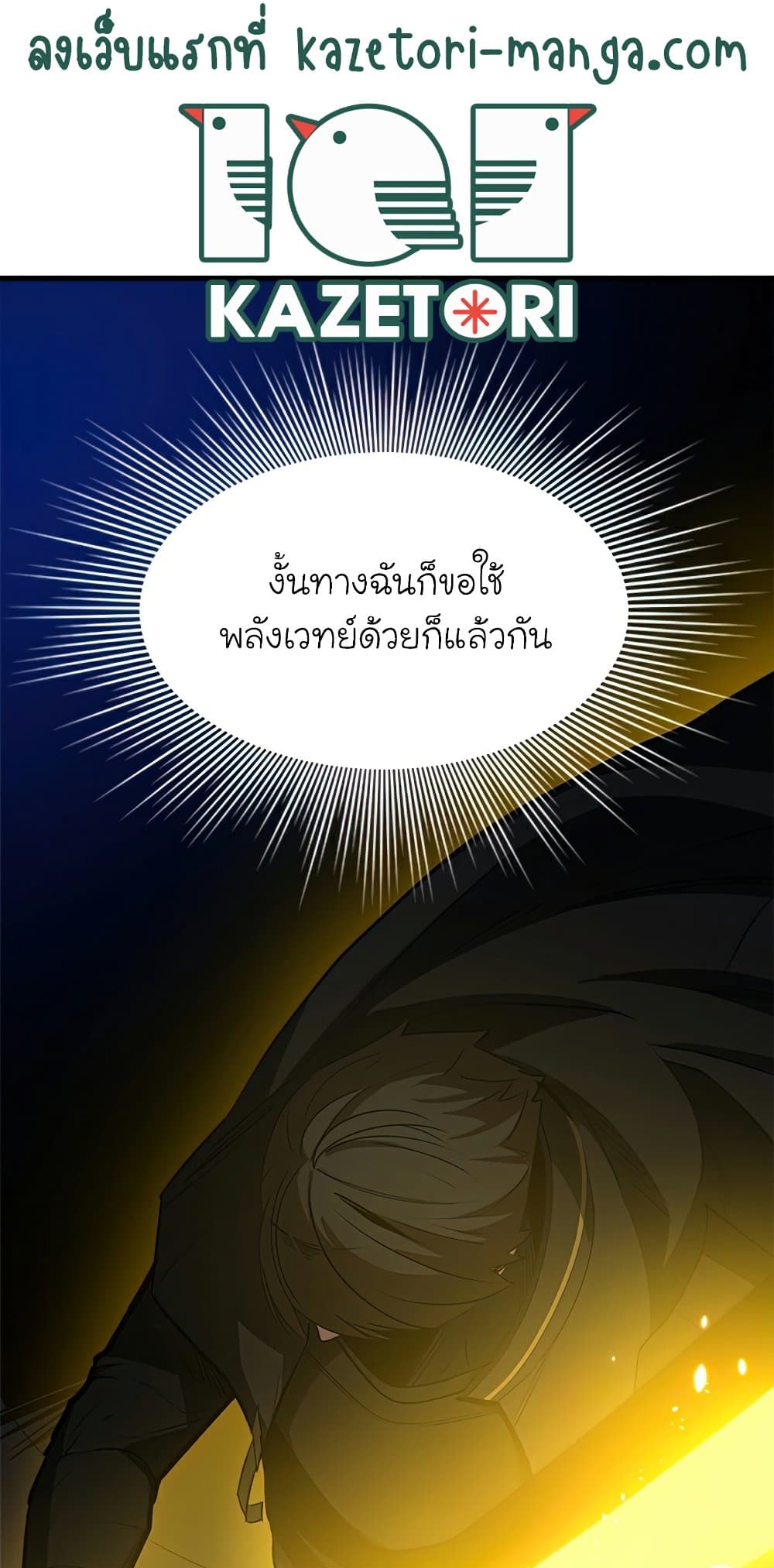 The Tutorial is Too Hard ตอนที่ 94 11