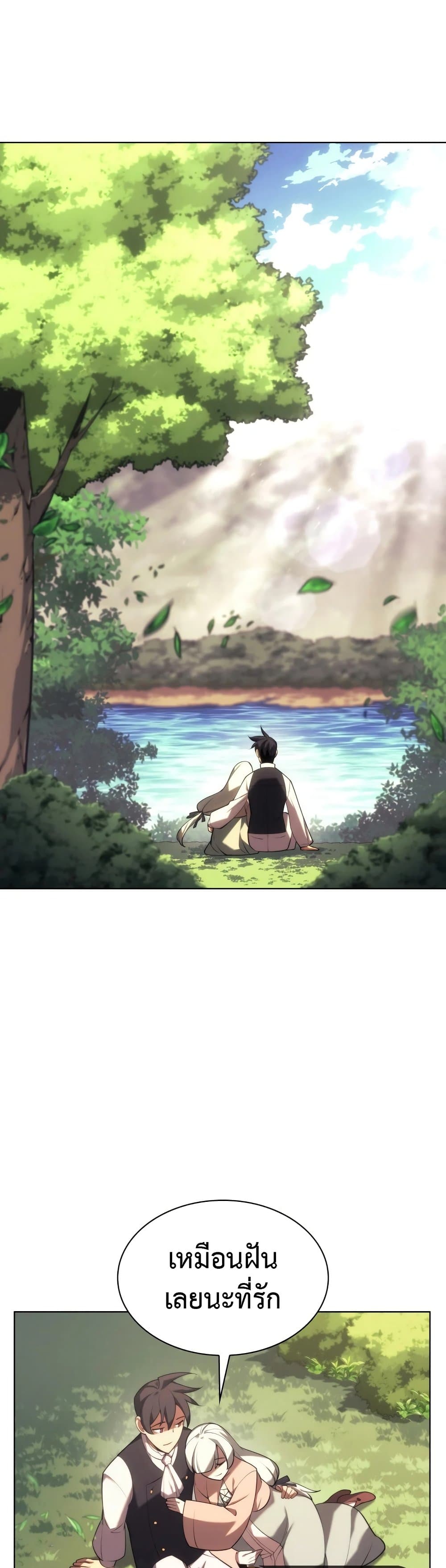 Overgeared (Remake) ตอนที่ 151 2