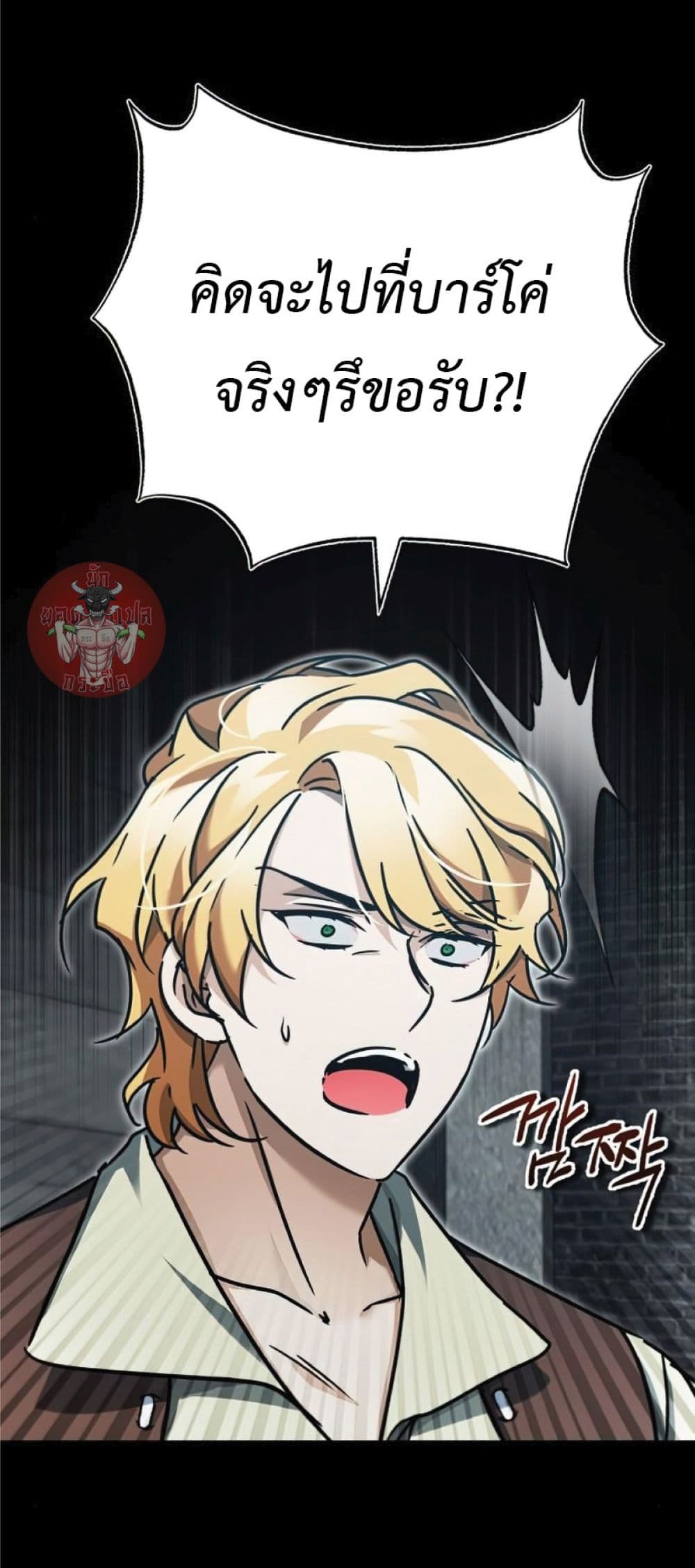 The Heavenly Demon Can’t Live a Normal Life ตอนที่ 40 2