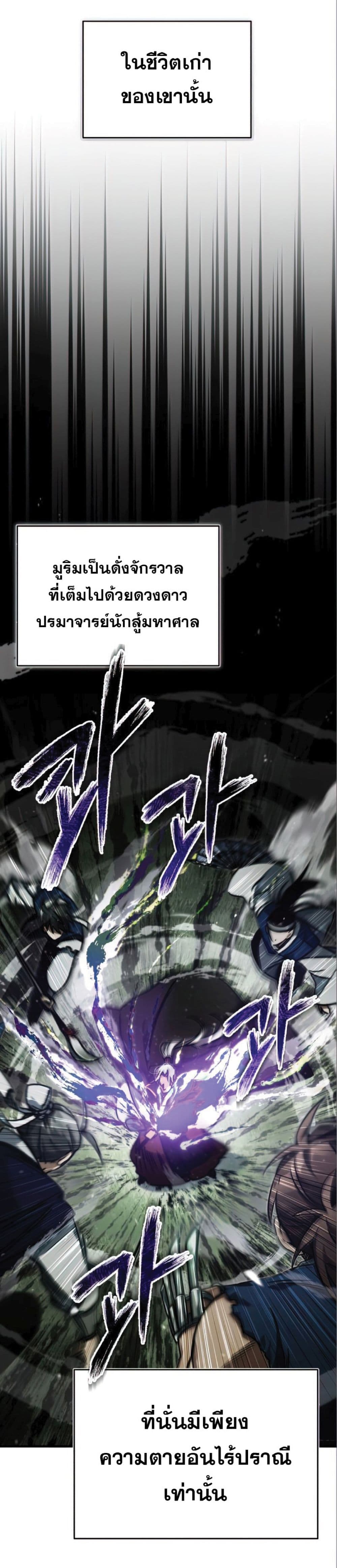 The Heavenly Demon Can’t Live a Normal Life ตอนที่ 38 12