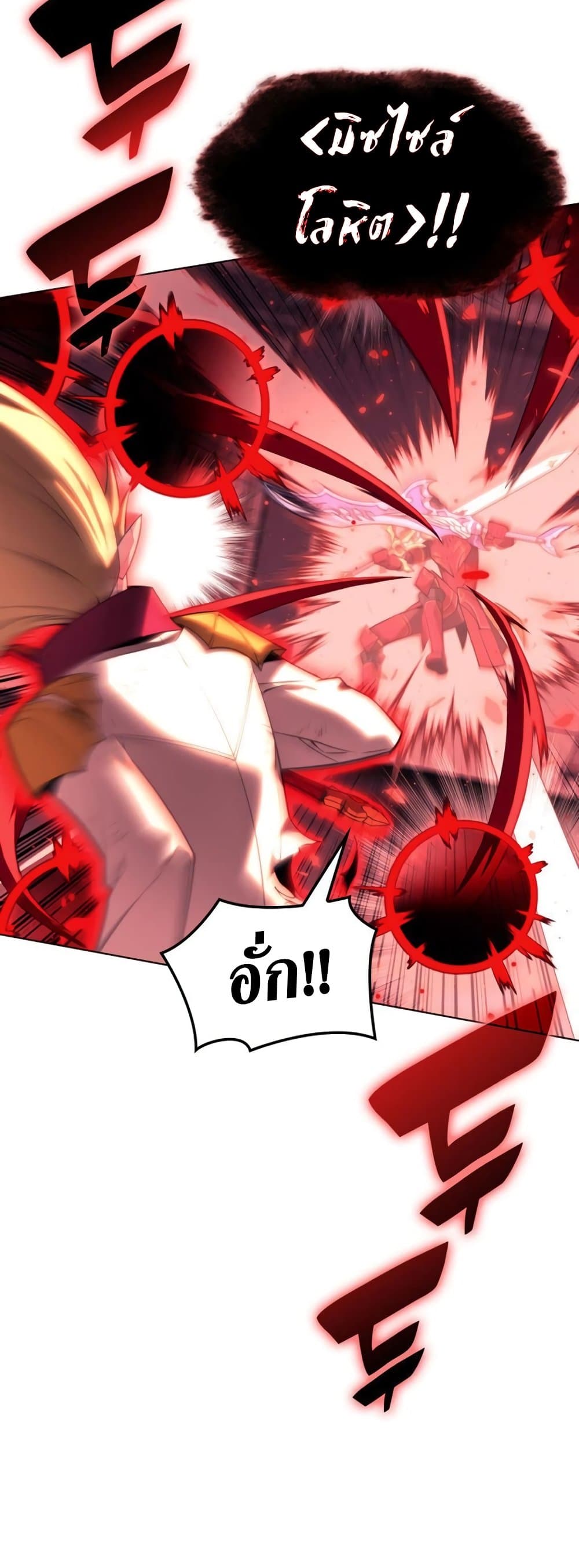 Overgeared (Remake) ตอนที่ 158 4