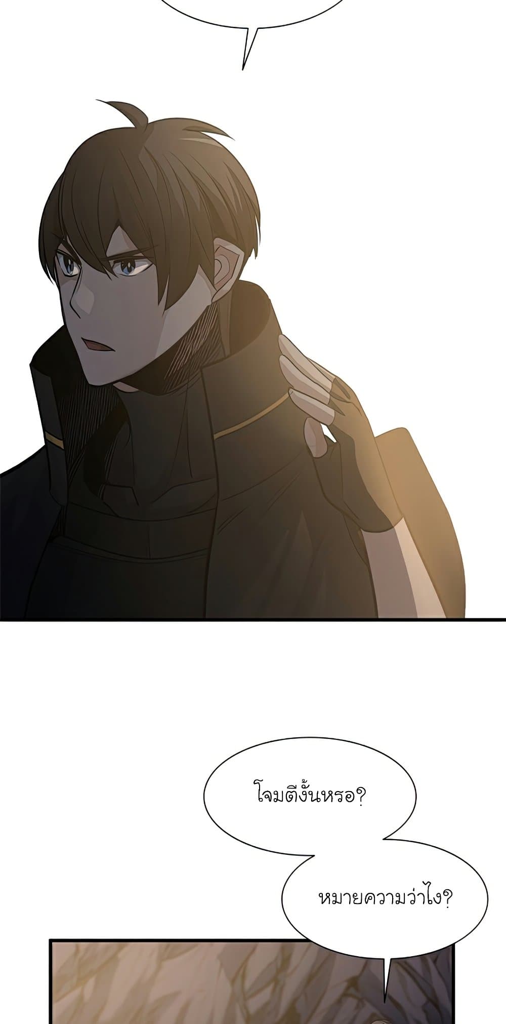 The Tutorial is Too Hard ตอนที่ 92 37