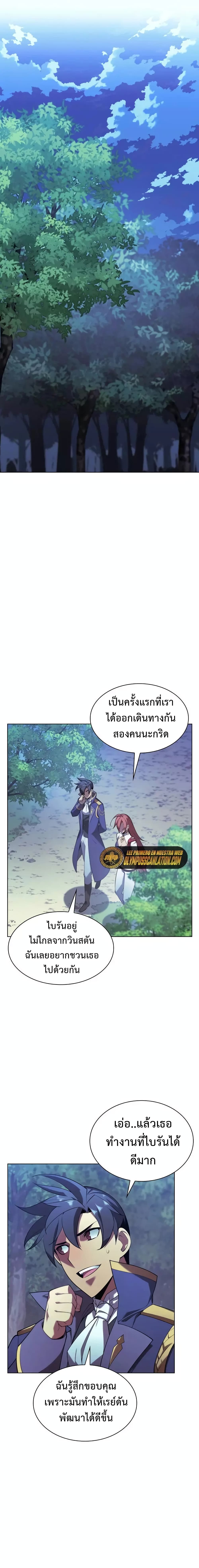 Overgeared (Remake) ตอนที่ 150 21