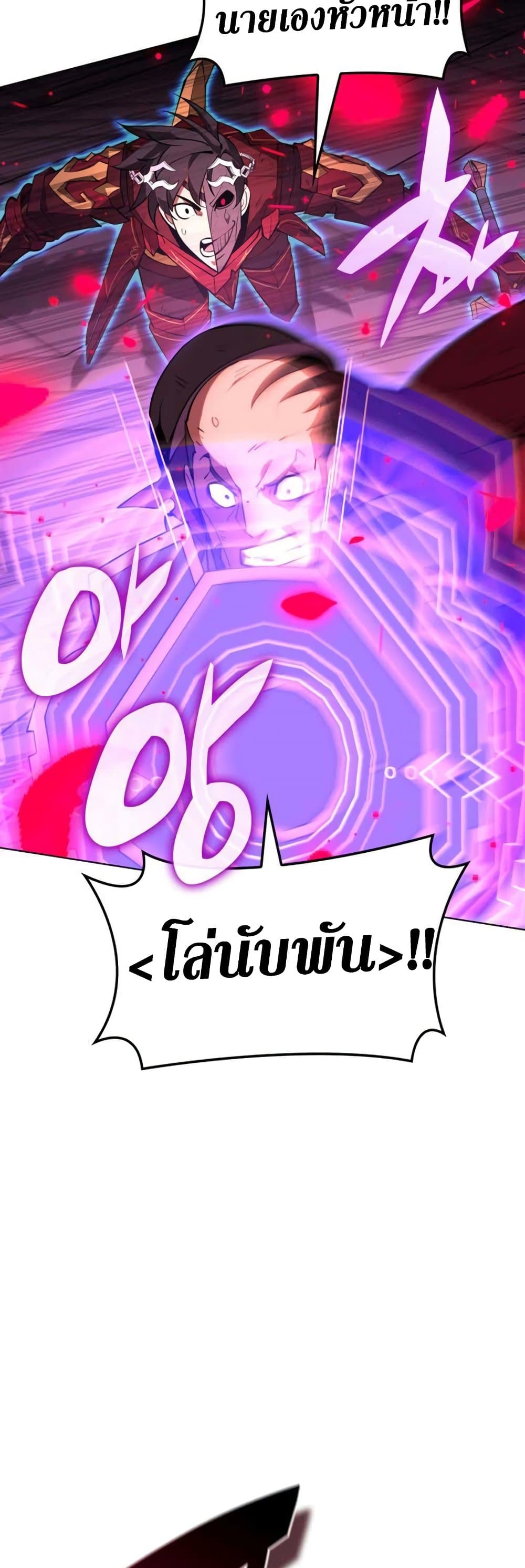 Overgeared (Remake) ตอนที่ 157 27