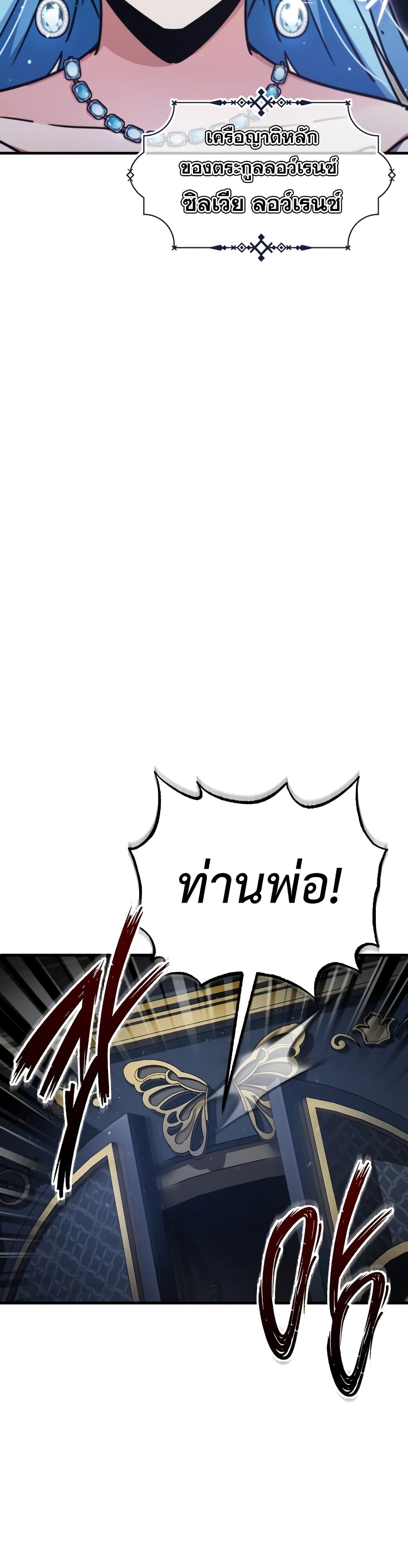 The Heavenly Demon Can’t Live a Normal Life ตอนที่ 42 28